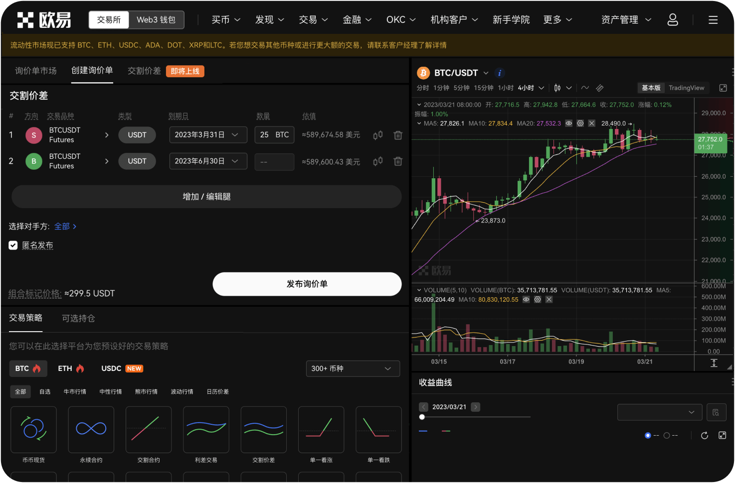 交易所官网的社区在哪里
